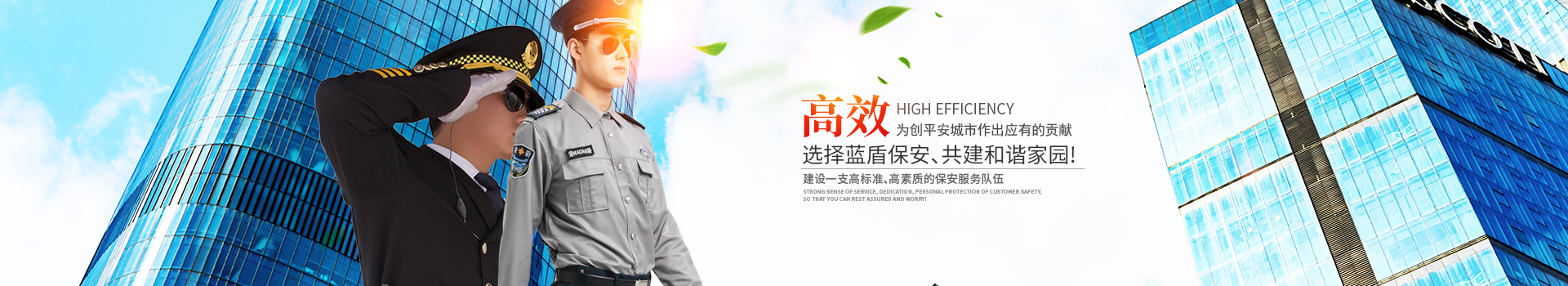 懷化藍盾保安服務有限公司_湖南保安服務|湖南區(qū)域秩序維護|湖南物業(yè)管理服務