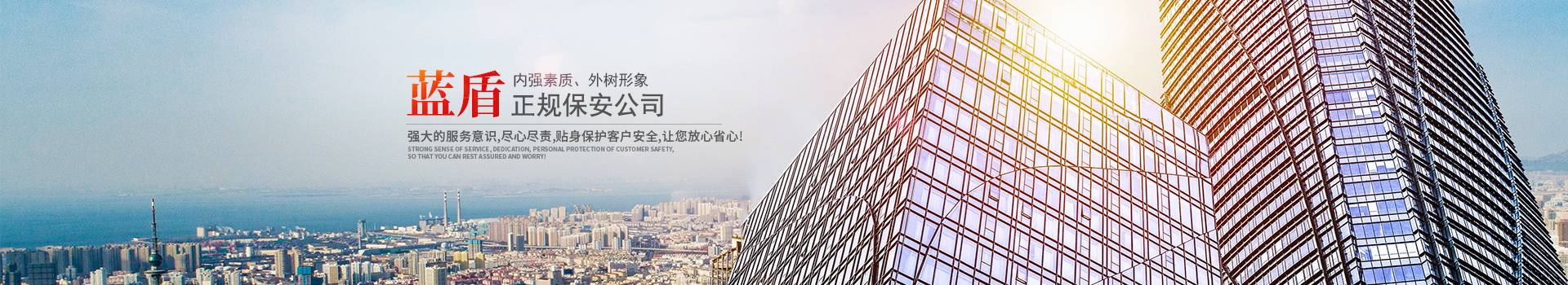 懷化藍盾保安服務有限公司_湖南保安服務|湖南區(qū)域秩序維護|湖南物業(yè)管理服務